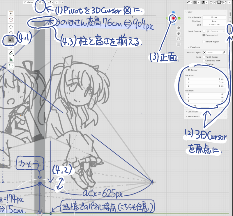 拡大率の調整